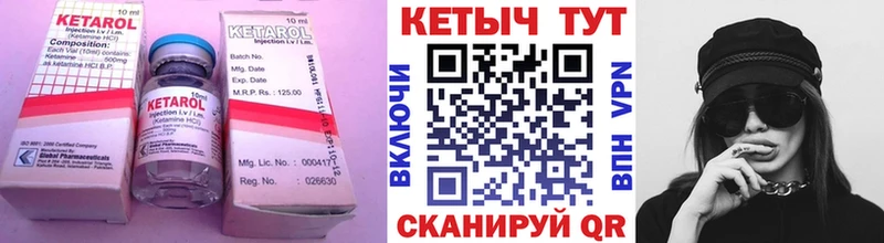Кетамин VHQ  Малгобек 